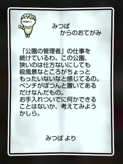 白詰草なめこ しぶとさ2