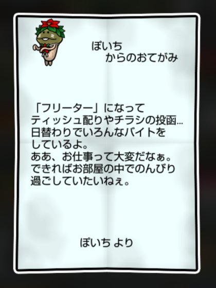 フンギセチア 無印2