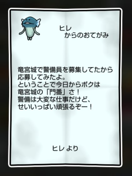 潮なめこ しぶとさ・すばやさ1