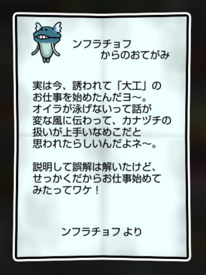 潮なめこモドキ しぶとさ・すばやさ1