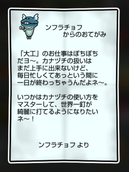 潮なめこモドキ しぶとさ・すばやさ2