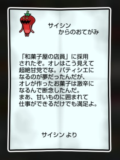 激辛なめこ かしこさ・すばやさ1