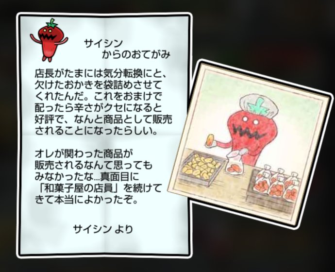 激辛なめこ かしこさ・すばやさ3