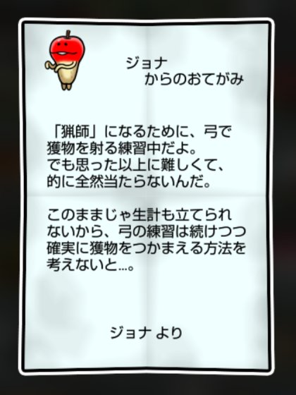 リンゴなめこ しぶとさ・かしこさ2