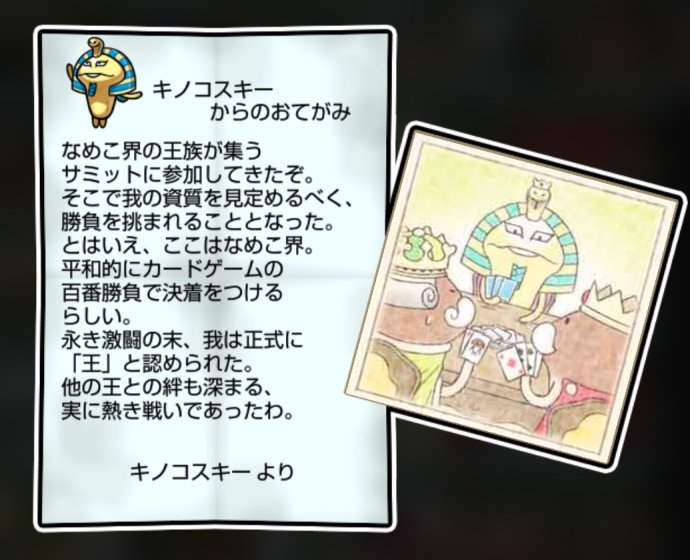黄金なめこ しぶとさ・かしこさ3
