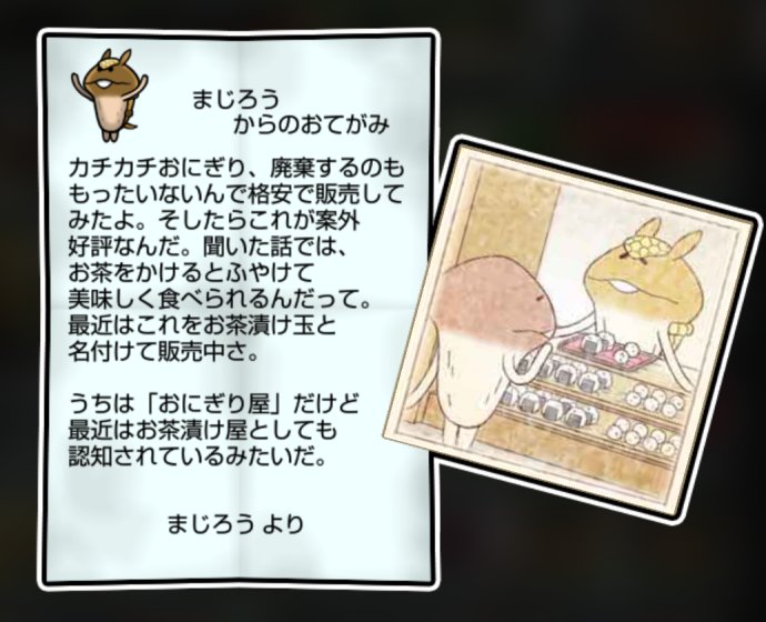 ヌルマジロ かしこさ・すばやさ3