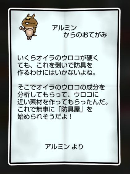 ヌルマジロ しぶとさ・かしこさ2