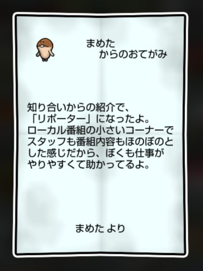 まめなめこ しぶとさ・かしこさ1