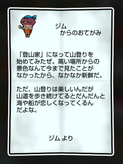 なめこの海賊 しぶとさ・すばやさ2