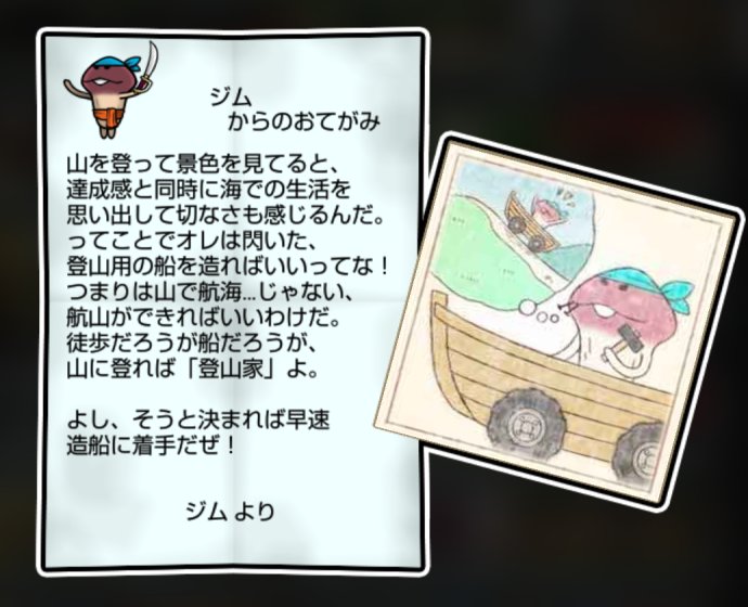 なめこの海賊 しぶとさ・すばやさ3