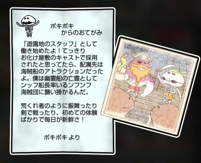 ホネなめこ しぶとさ・かしこさ3