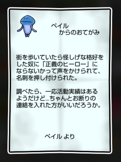 トゲなしトゲなめこ しぶとさ1