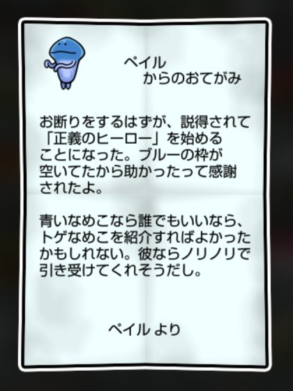 トゲなしトゲなめこ しぶとさ2