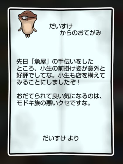 大なめこモドキ しぶとさ1