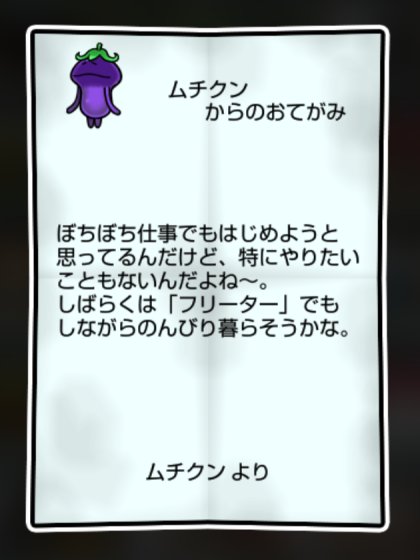 ナスなめこ 無印1