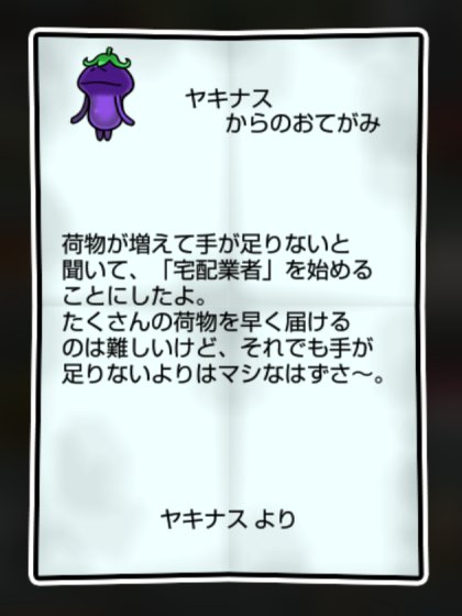 ナスなめこ しぶとさ1