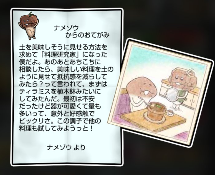 赤土なめこ かしこさ・すばやさ3