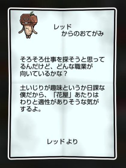 赤土なめこ しぶとさ・かしこさ1
