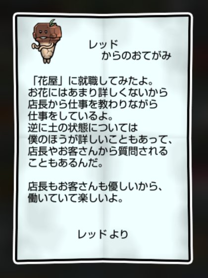 赤土なめこ しぶとさ・かしこさ2