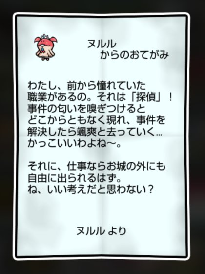 ヒメなめこ しぶとさ・かしこさ1
