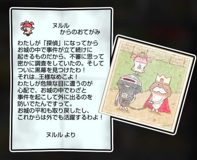 ヒメなめこ しぶとさ・かしこさ3